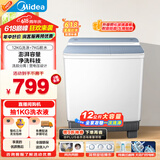 美的（Midea）洗衣机半自动双桶 MP12V888 半自动洗衣机12公斤大容量 双缸双桶洗衣机 以旧换新