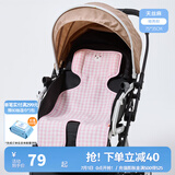 良良（liangliang） 婴儿车凉席苎麻推车凉席儿童宝宝餐椅座椅凉席春夏通用坐垫 格秀粉【天丝苎麻款】 75*35cm