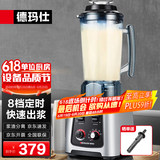德玛仕（DEMASHI）豆浆机商用早餐店用免过滤无渣破壁机大功率大容量现磨豆浆机食堂餐饮全自动多功能五谷杂粮磨浆机 4.5L丨非加热款丨家商两用