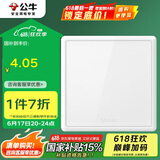 公牛（BULL）开关插座G36系列防溅盒面板白板G36B101 白色暗装