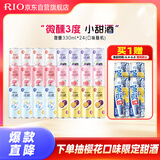 锐澳（RIO）预调  鸡尾酒 果酒  微醺3度 整箱  330ml*24罐 聚会送礼