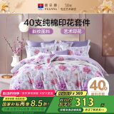 富安娜床上四件套纯棉100%全棉床单被套双人加大 锦妆 230*229cm 紫