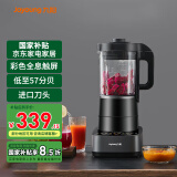 九阳（Joyoung）破壁机低音升级降噪家用智能预约多功能纤薄轻音全自动豆浆机料理机搅拌辅食机榨汁机3人 升级低音L18-Y933【钜惠单杯】