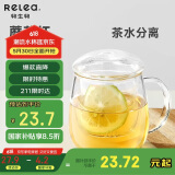 物生物（RELEA）茶杯女士茶水分离杯玻璃杯办公泡茶杯子耐高温花茶杯生日礼物