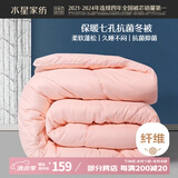 水星家纺被子冬季被子被芯纤维被褥约5.9斤200*230cm粉