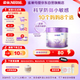 雀巢（Nestle）新品 超启能恩部分水解配方奶粉3段（12-36月）230g