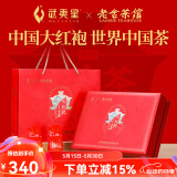 武夷星大红袍 武夷山岩茶 乌龙茶 老舍茶馆联名茶叶礼盒装 7g*30包
