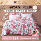 富安娜家纺床上四件套纯棉100%全棉床品床单被套双人加大套件230*229cm