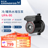 格兰富丹麦增压泵小型家用全自动热水器自来水花洒小巧加压水泵UPA90 UPA 15-90