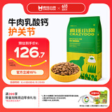 疯狂小狗 中大型幼犬成犬狗粮金毛专用全价粮20斤狗粮10kg