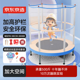 京东京造 围网蹦蹦床跳跳床儿童家用室内宝宝训练运动小孩成人亲子家庭