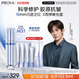 珀莱雅【易烊千玺同款】源力修护精华3.0舒缓抗皱精华液护肤品50ml