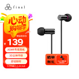 FINAL E500 ASMR专用耳机定位准确3D立体环绕效果