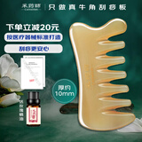 采药师牛角梳头皮按摩梳头部经络梳面部刮痧板脸部淋巴提拉女生节日礼物