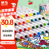 晨光(M&G)文具36色食品级儿童水彩笔 防缩进锥型笔头绘画 幼儿涂鸦画笔套装六一节礼物ACP901Z7