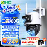 360室外摄像头D2pro三摄900万高清像素外户外防水监控声光报警2K高清智能全彩夜视监控摄像机