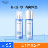 水密码套装补水保湿滋润护肤品水120ml+乳液120ml