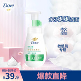 多芬控油洁面泡泡160ml 氨基酸洗面奶敏感肌深层清洁