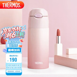 膳魔师（THERMOS）保温杯400ml男女士渐变色吸管杯保冷水杯子TCMI-400S PKW