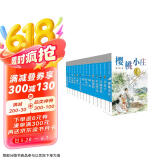 曹文轩纯美小说全集（套装共14册）/代表国际安徒生奖得主曹文轩风格与品位的巅峰作品合集，全本完整版，长销20多年，各地一线教师推荐阅读，文体多元，题材丰富，细致描绘青少年多彩的成长生活。省钱卡