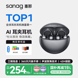 SANAG塞那S6SProAI蓝牙耳机耳夹式 骨传导概念无线开放式 跑步运动耳机通话降噪挂耳适用于华为小米苹果