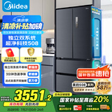 美的（Midea）508升法式多门四开门双系统双循环一级能效除菌净味大容量家用冰箱BCD-508WTPZM(E) 国家补贴20%