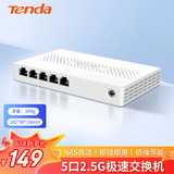Tenda腾达5口2.5G交换机 4口家用监控网络交换器网线分线器一分四 分流器 适用NAS 国家补贴 SE105