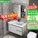 鲸品（JING PIN）浴室柜组合加厚蜂窝铝洗脸盆柜陶瓷一体盆洗漱台智能镜柜洗手盆柜 加厚铝材-80抽屉陶瓷盆+普通镜柜 配黑方龙头下水角阀