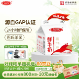 三元 鲜牛奶全脂巴氏杀菌乳250ml*12盒 鲜奶冷藏 早餐搭档