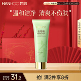 韩后茶清氨基酸净透洗面奶100g 深层清洁补水保湿温和洁面乳男女可用