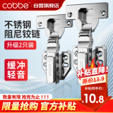 卡贝铰链合页不锈钢液压缓冲橱衣柜门合页阻尼铰链飞机合叶全盖直弯