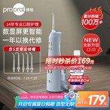 博皓（prooral）【正畸适用】冲牙器手持立式洗牙器声波微气泡水牙线5025Plus天空蓝 【牙齿冲洗器】