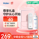 海尔（Haier）胎心监测仪胎心仪孕妇家用医用监护仪多普勒 蓝牙一体式礼盒款