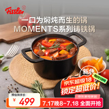 菲仕乐食光珐琅锅铸铁锅微压锅汤锅煮锅双耳煲汤锅24厘米铸铁锅-黑金