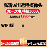 高术超清非针眼无线摄线头家用摄像头小巧免插电wifi手机远程监控器360无死角充电摄像机监控小型隐秘 128g高清wifi顶配版无光远程监控待机500天