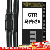 美时美（meisim）马自达6/长安CS35 PLUS(18-22款)/凯迪拉克ATS-L 14-17款雨刮器
