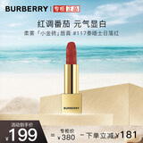 博柏利（BURBERRY）之吻绒雾哑光唇膏#117泰晤士日落红3.3g 小金砖口红 送女友礼物