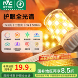 雷士（NVC）LED灯泡高亮耐用防触电球泡G9双插脚设计易安装安全家用商用灯泡 全光谱-5.5W-三色-G9灯泡
