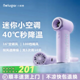 小巢糖（nesugar）小风扇usb手持风扇迷你柔风可充电便携办公室学生宿舍儿童电风扇创意网红风宝 手持迷你高速风扇【紫】