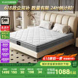 顾家家居（KUKA）高纯度椰棕乳胶独袋弹簧床垫席梦思床垫1.5X2米M0001Z梦想垫plus