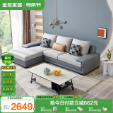 全友家居 客厅布艺沙发现代简约北欧家用L型沙发贵妃位科技布沙发家具
