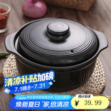 康舒（KANGSHU）砂锅炖锅大容量耐高温炖煲汤煲煮粥煲汤燃气专用石锅沙锅汤锅 黑炖锅2.3L(2-4人)破损免费补发