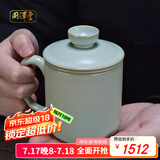 周泽堂 高端汝窑办公杯茶杯茶水分离会议杯陶瓷杯 景德镇高档礼盒装送礼 阳明办公杯 380ml