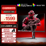 AOC 24.5英寸 400Hz超频420Hz FastIPS 快速液晶1ms HDR400 硬件低蓝光 游戏电竞显示器 宙斯盾25G4K