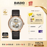雷达（RADO）瑞士手表晶璨系列男士机械表镂空表盘商务百搭父亲节礼物