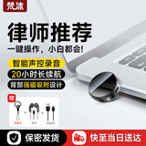梵沐 【律师力荐】录音笔 32G 高清专业降噪 一键录音 声控定时智能设备随身 便携远距神器L22