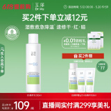 玉泽（Dr.Yu）维生素原B5速安特护水200ml
