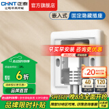 正泰（CHNT）嵌入式插座隐藏插座 防水地插地面插座  电视冰箱插座 86型可调节 【固定式】白色五孔10A