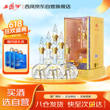 西凤酒 华山论剑20年 52度 500ml*6瓶 整箱装 凤香型白酒 