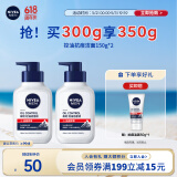 妮维雅男士【王子奇同款】升级祛痘洁面150g*2洗面奶控油氨基酸青少年